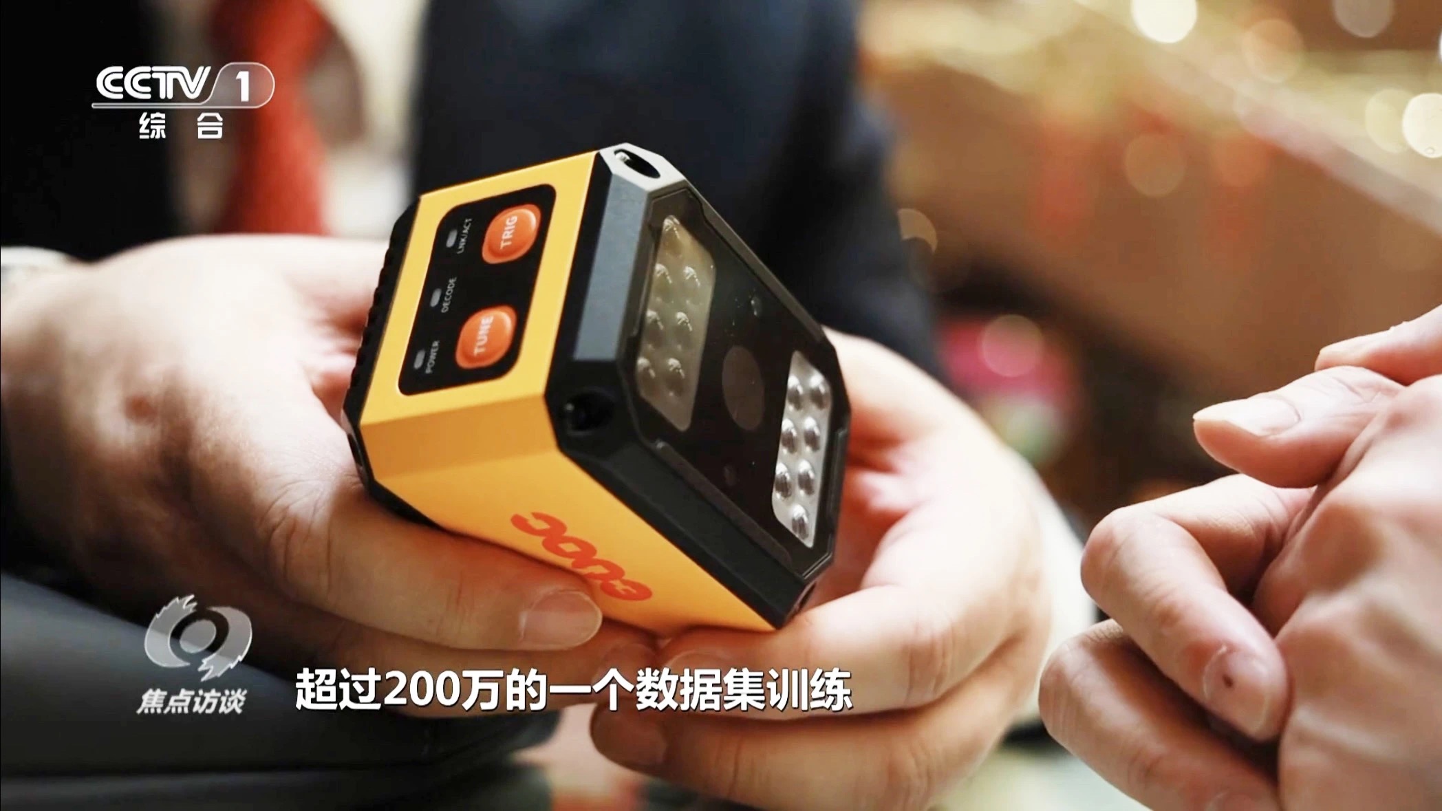 新质生产力-公海jcjc5500智能读码器